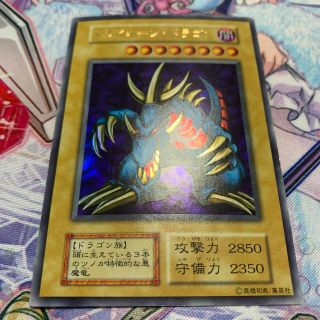 ユウギオウ(遊戯王)のトライホーンドラゴン(シングルカード)