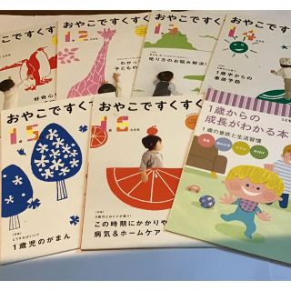 こどもちゃれんじbabyぷち　おやこですくすく1歳1か月〜6か月　ぷち通信(住まい/暮らし/子育て)