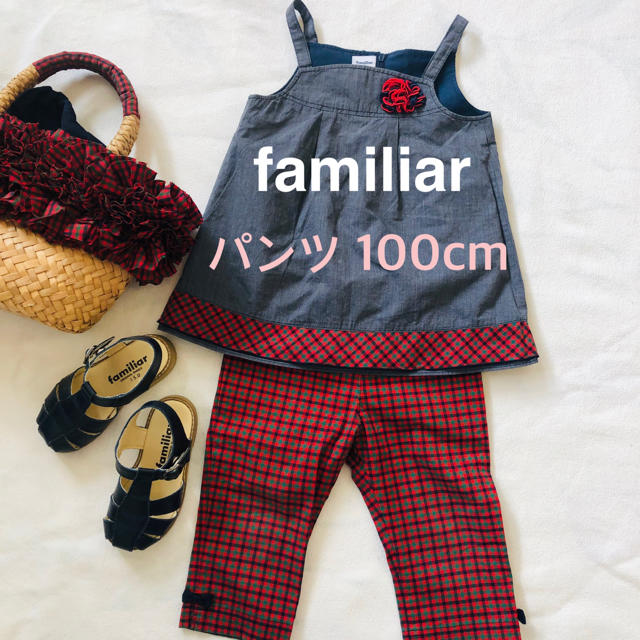 familiar(ファミリア)の【familiar チェック❤100】綿パンツ　裾リボン キッズ/ベビー/マタニティのキッズ服女の子用(90cm~)(パンツ/スパッツ)の商品写真