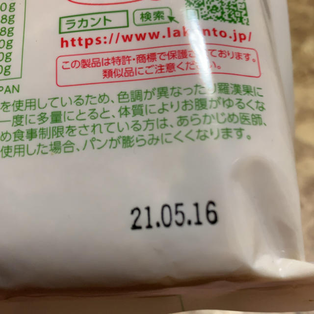 SARAYA(サラヤ)の時間限定値下げ☆激安！大人気商品！ラカントS顆粒1kg×3袋☆ 食品/飲料/酒の食品(調味料)の商品写真