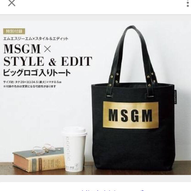 MSGM - MSGM×STYLE&EDIT トートの通販 by ゆき's shop｜エムエスジイ