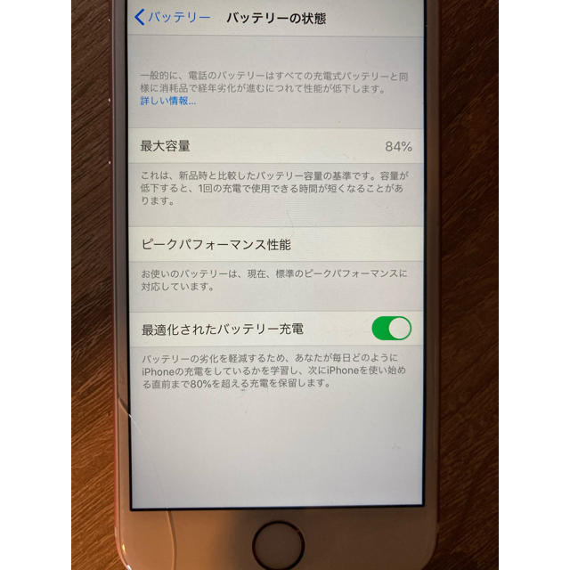 iPhone(アイフォーン)のiPhone 6s Rose Gold 32 GB UQ mobile スマホ/家電/カメラのスマートフォン/携帯電話(スマートフォン本体)の商品写真