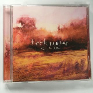 バックナンバー(BACK NUMBER)の「スーパースター」バックナンバー(ポップス/ロック(邦楽))