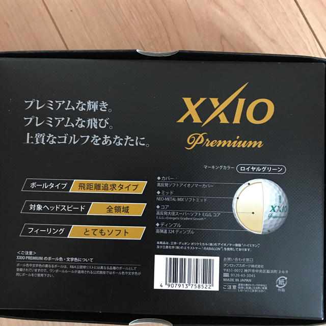 DUNLOP(ダンロップ)の【新品未使用】ダンロップ XXIO プレミアム1ダース スポーツ/アウトドアのゴルフ(その他)の商品写真