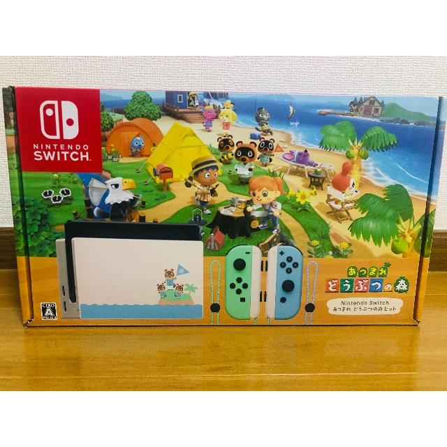 Nintendo Switch - Nintendoswitch あつまれどうぶつの森セット