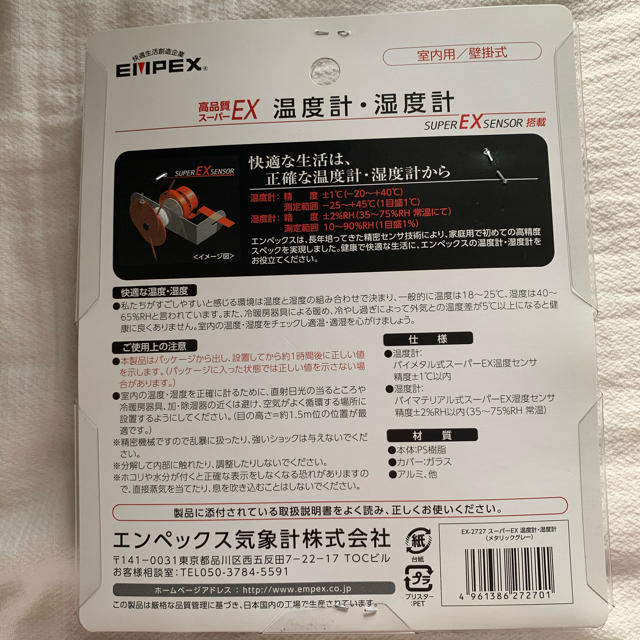 オープニング大放出セール EMPEX EX-2727 温度・湿度計 壁掛用 メタリックグレー (代引不可)