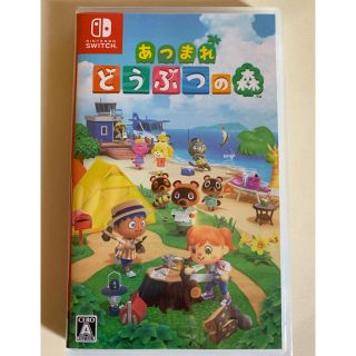 ニンテンドースイッチ(Nintendo Switch)の【新品未開封】あつまれ どうぶつの森 Switch(家庭用ゲームソフト)