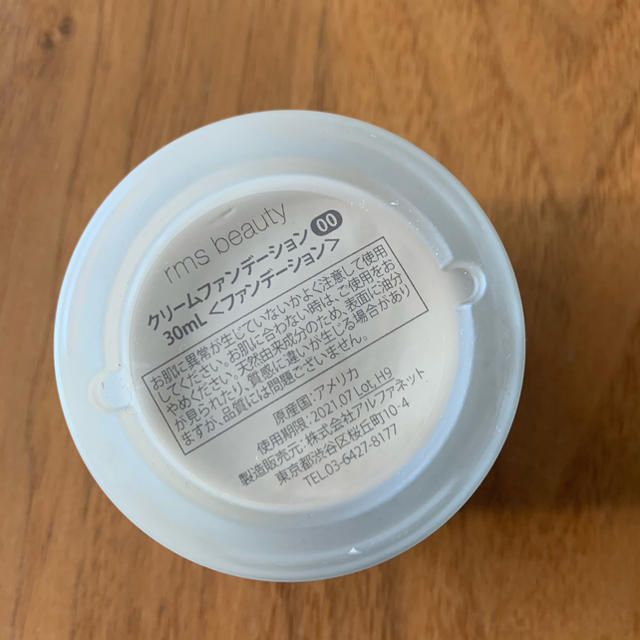 Cosme Kitchen(コスメキッチン)の【タイムセール】rms beauty クリームファンデーション 00 コスメ/美容のベースメイク/化粧品(ファンデーション)の商品写真