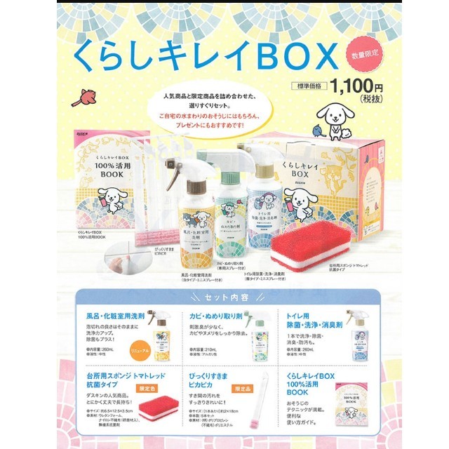 DUSKIN くらしキレイボックス ×2箱 インテリア/住まい/日用品の日用品/生活雑貨/旅行(洗剤/柔軟剤)の商品写真