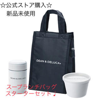 ディーンアンドデルーカ(DEAN & DELUCA)のDEAN&DELUCA スープランチバッグ　スターターセット　保冷バッグ(弁当用品)