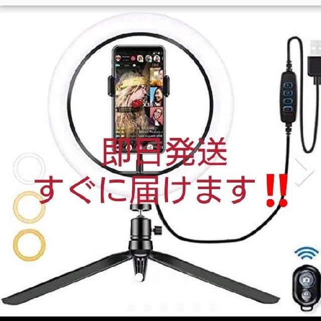 リングライト撮影  LEDライト スマホ/家電/カメラのスマホアクセサリー(その他)の商品写真