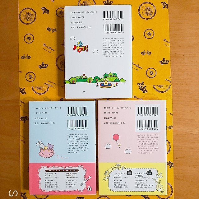 サンリオ - tommyさま専用です🌼 ハローキティのニーチェ 他5冊 ... 専用です☺︎