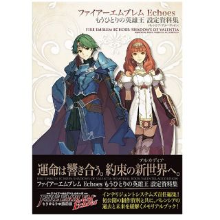 ファイアーエムブレム Echoes もうひとりの英雄王 設定資料集(イラスト集/原画集)