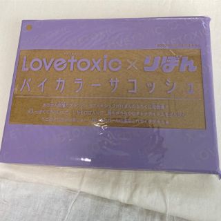 ラブトキシック(lovetoxic)のりぼん　6月号付録(ポーチ)