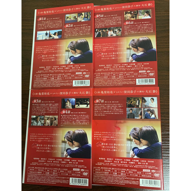 セカンド・ラブ 亀梨和也 深田恭子 全4巻 DVDレンタル落ち エンタメ/ホビーのDVD/ブルーレイ(TVドラマ)の商品写真