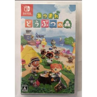 ニンテンドースイッチ(Nintendo Switch)の【新品未開封】 あつまれどうぶつの森 Switch(家庭用ゲームソフト)