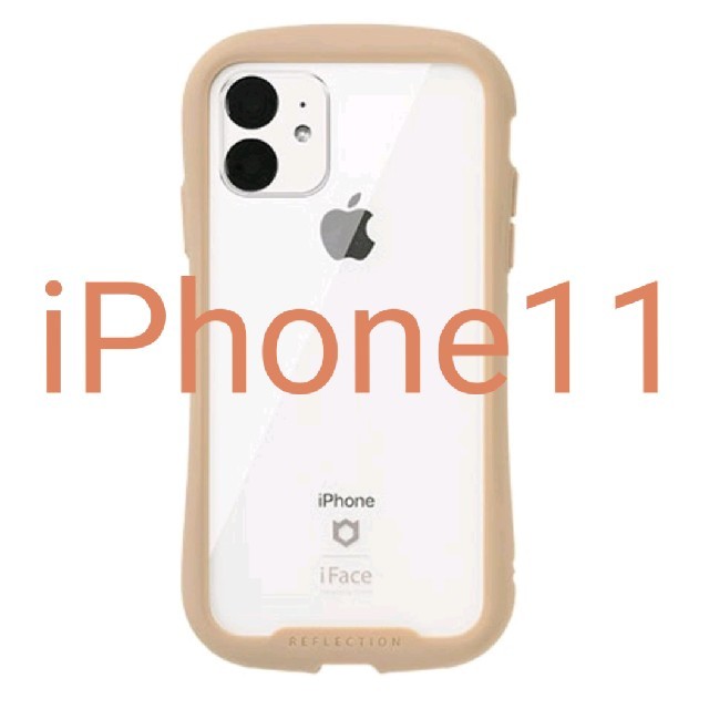 iFace クリアケース iPhone11専用 ベージュ リフレクション 新品 スマホ/家電/カメラのスマホアクセサリー(iPhoneケース)の商品写真