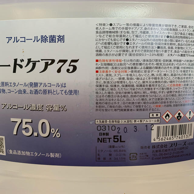 アルコール インテリア/住まい/日用品のキッチン/食器(アルコールグッズ)の商品写真