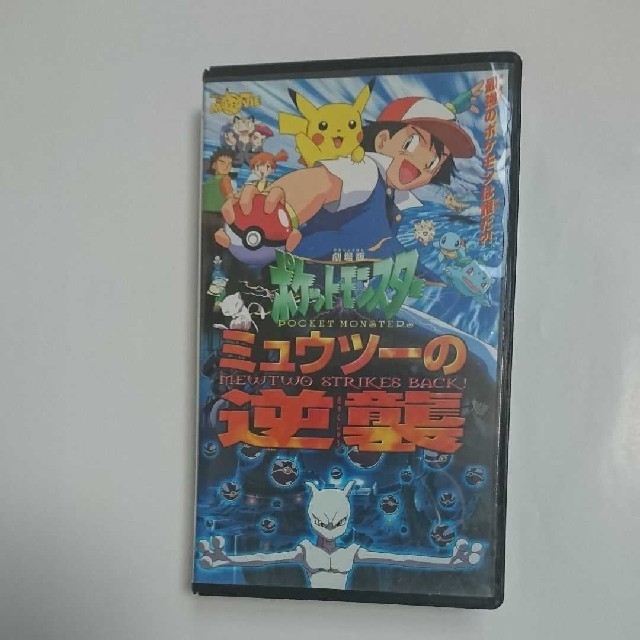 ポケモン 劇場版 ポケットモンスター ミューツーの逆襲 ビデオ Vhs の通販 By 南十字星 S Shop ポケモンならラクマ