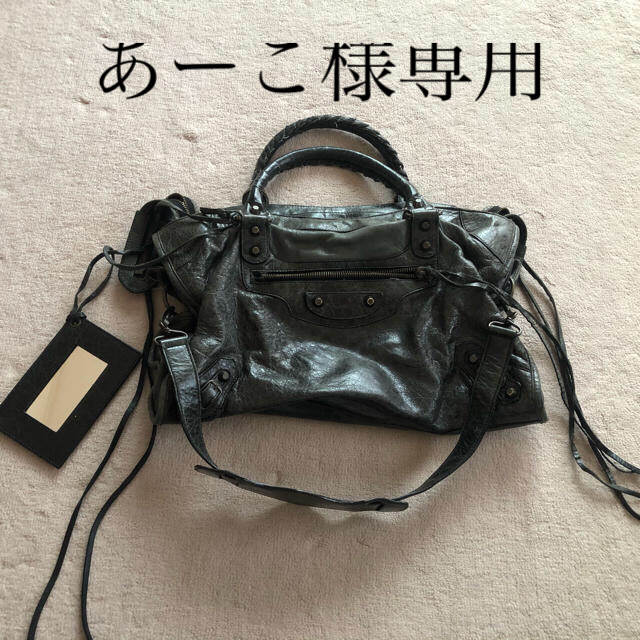 レディースあーこさま専用　BALENCIAGA バレンシアガ　シティ