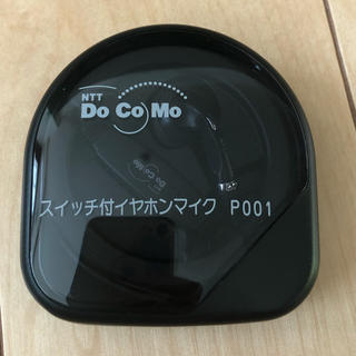 エヌティティドコモ(NTTdocomo)のNTTドコモ スイッチ付きイヤホンP001(ヘッドフォン/イヤフォン)