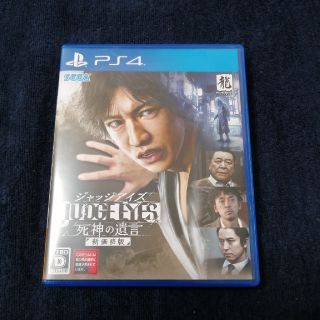 セガ(SEGA)のJUDGE EYES：死神の遺言（新価格版） PS4(家庭用ゲームソフト)