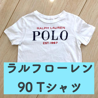 ポロラルフローレン(POLO RALPH LAUREN)の【中古】ラルフローレン 白Tシャツ 90cm(Tシャツ/カットソー)