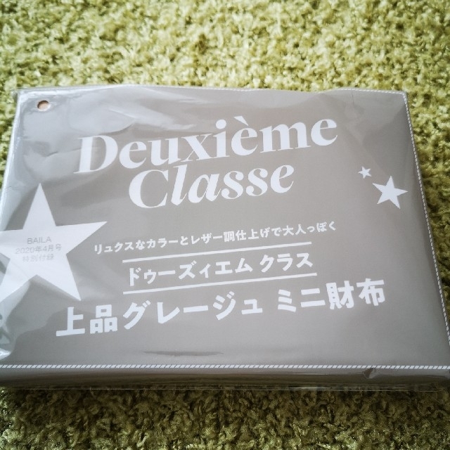 DEUXIEME CLASSE(ドゥーズィエムクラス)のBAILA　付録　財布　新品・未使用 レディースのファッション小物(財布)の商品写真