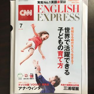 アサヒシンブンシュッパン(朝日新聞出版)の最新号:CNN ENGLISH EXPRESS (専門誌)