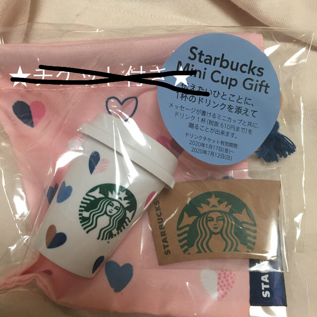 Starbucks Coffee(スターバックスコーヒー)のスターバックス　バレンタイン　ミニカップギフト チケットの優待券/割引券(フード/ドリンク券)の商品写真