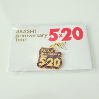 アラシ(嵐)のARASHI Anniversary Tour  ５×２０ 紫(アイドルグッズ)