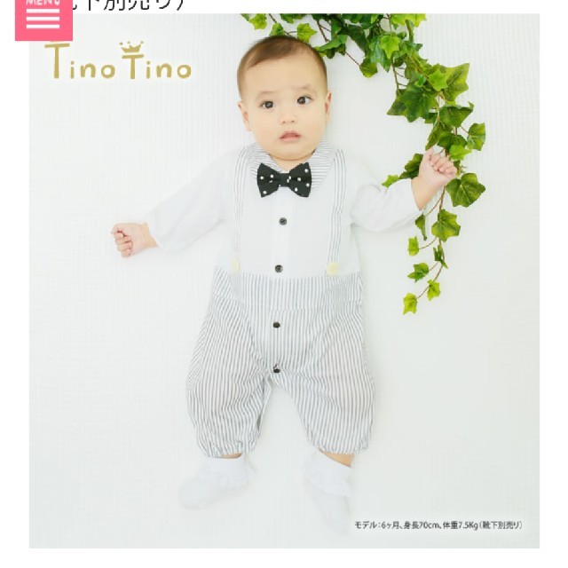 Nishiki Baby(ニシキベビー)のチャックルベビー　50〜60㌢2WAYカバーオール キッズ/ベビー/マタニティのベビー服(~85cm)(カバーオール)の商品写真