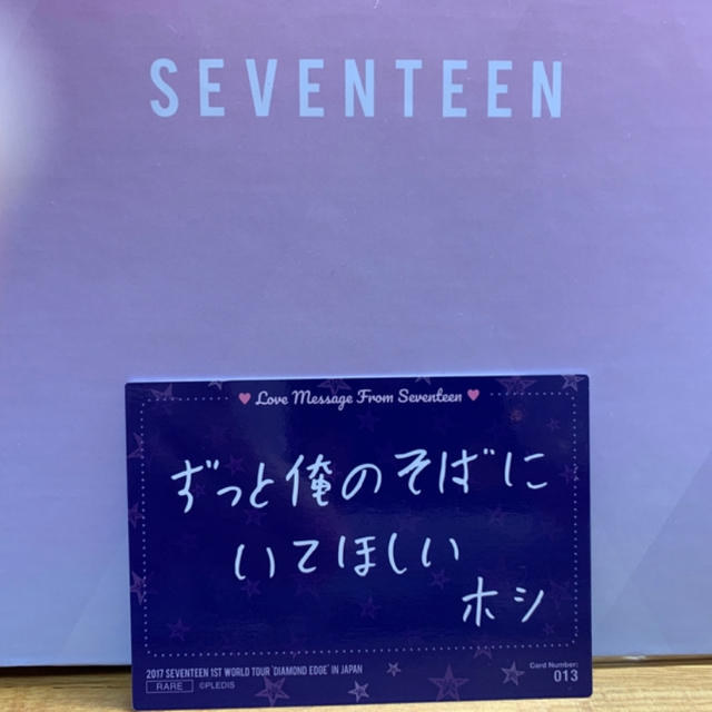 SEVENTEEN - 今だけ硬質ケース無料‼️セブチ ホシ トレカ seventeenの