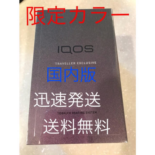 IQOS(アイコス)の最安！新品！アイコスiQOS3duo イリディセントパープル 空港限定 メンズのファッション小物(タバコグッズ)の商品写真