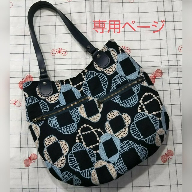 ミナペルホネンハンドメイドバッグ (ハンドメイド バッグ 手 ミナペルホネンハンドメイドバッグ (ハンドメイド バッグ 手