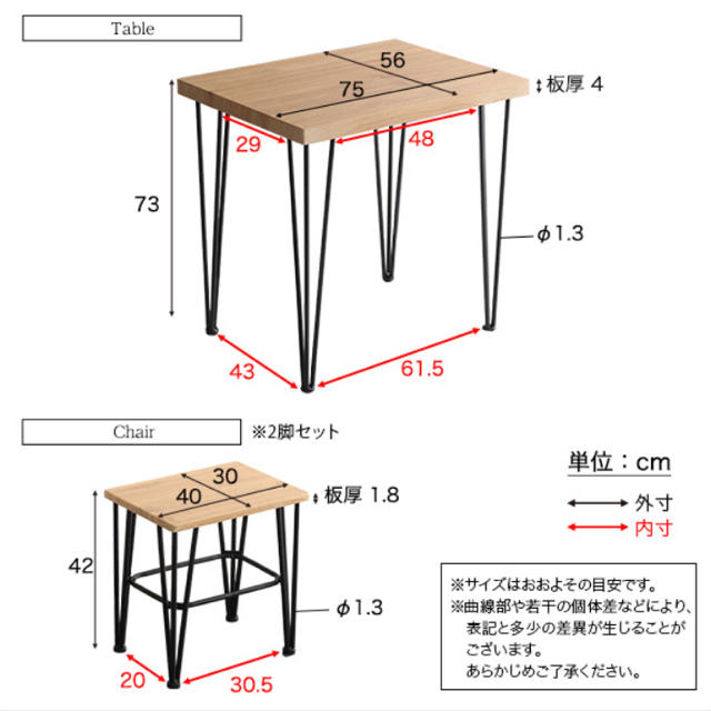 ヴィンテージ ダイニング 3点セット 1