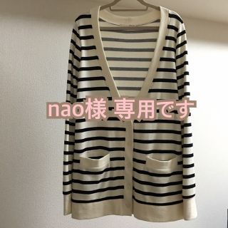 マウジー(moussy)の❁nao様 お取置き品です❁(カーディガン)