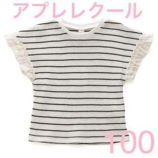 エフオーキッズ(F.O.KIDS)の「新品」アプレレクール　フリルTシャツ(Tシャツ/カットソー)