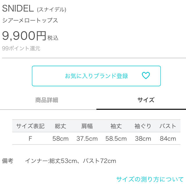 SNIDEL(スナイデル)の【snidel】シアーメロートップス レディースのトップス(カットソー(長袖/七分))の商品写真