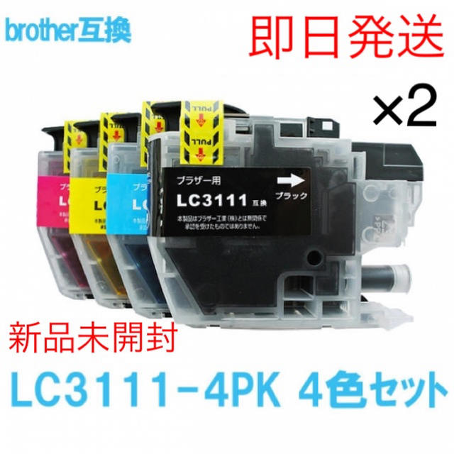 brother(ブラザー)の【新品未開封】LC3111-4PK ブラザープリンター用 互換インク 4色×2 スマホ/家電/カメラのPC/タブレット(PC周辺機器)の商品写真