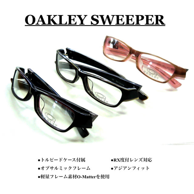 Oakley(オークリー)のOakley sweeper pink latte オークリー　メガネフレーム メンズのファッション小物(サングラス/メガネ)の商品写真