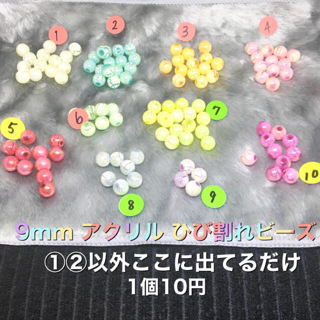 臨時出品 8mm ポン菓子ひび割れビーズ