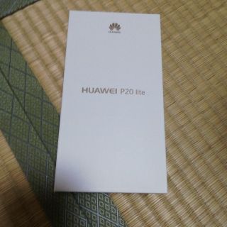 アンドロイド(ANDROID)の【新品】Huawei P20 lite(スマートフォン本体)