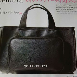 シュウウエムラ(shu uemura)のアンドロージー付録シューウエムラメイクアップアーティストバック(メイクボックス)