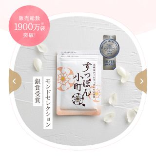 【ていねい通販】すっぽん小町 2袋 新品未使用(その他)