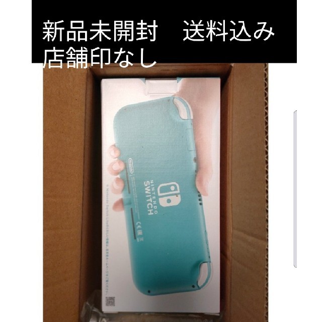 【新品】Nintendo Switch Lite ターコイズ