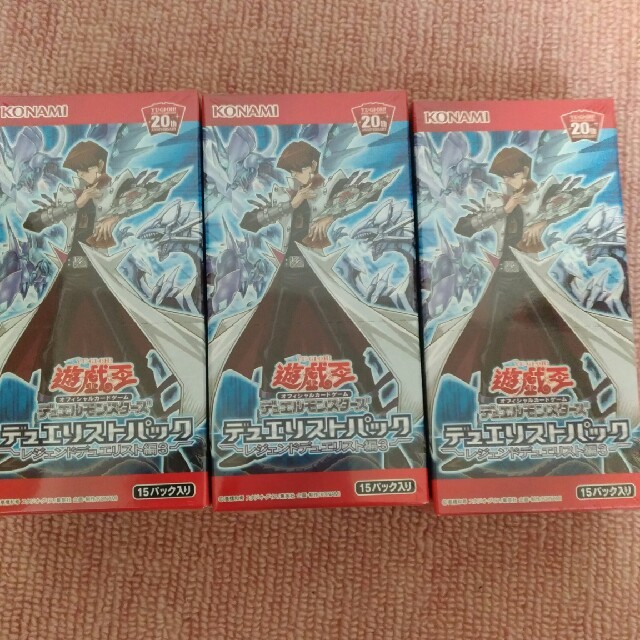 遊戯王レジェンドデュエリスト編3　【3BOXセット】