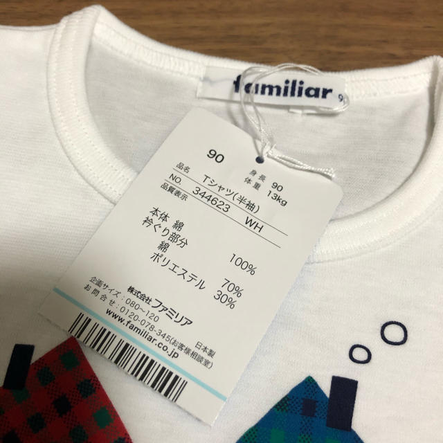 familiar(ファミリア)の【新品】ファミリア  Tシャツ 新品 90cm キッズ/ベビー/マタニティのキッズ服女の子用(90cm~)(Tシャツ/カットソー)の商品写真