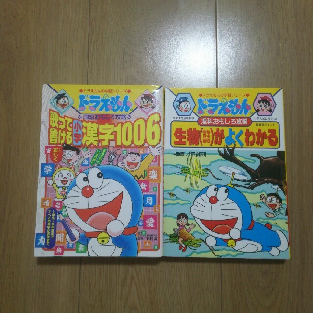 ドラえもん学習マンガ２冊セット エンタメ/ホビーの本(語学/参考書)の商品写真