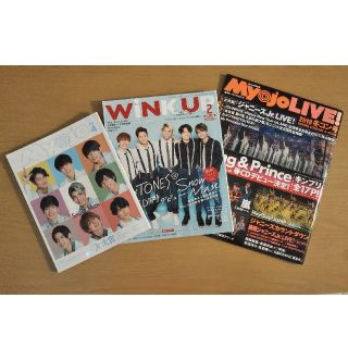 シュウエイシャ(集英社)の✨美品✨ ちっこい Myojo  2020年 04月号 他 全３冊セット    (アート/エンタメ/ホビー)